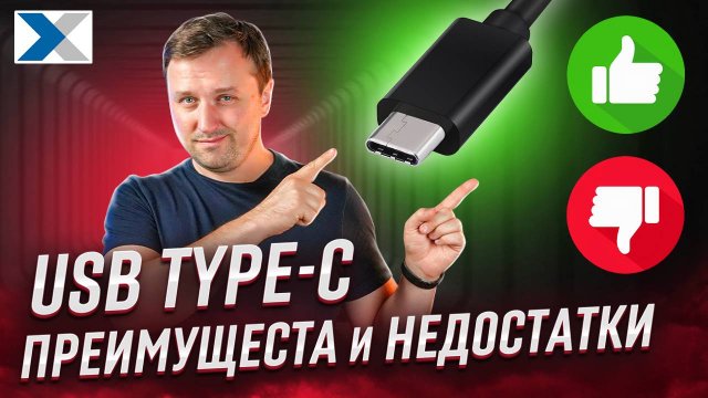Революционный USB Type C - лучшее, что было в мире технологий