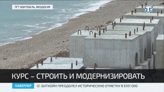 В Феодосии завершают строительство индустриального парка