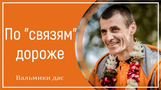 По "связям" дороже