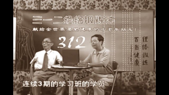 Система 3-1-2. Китайские оздоровительные практики.