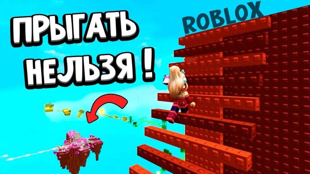 РОБЛОКС ОББИ БЕЗ ПРЫЖКОВ 😱 Сколько пройду ? ( бабушка Шошо игры )