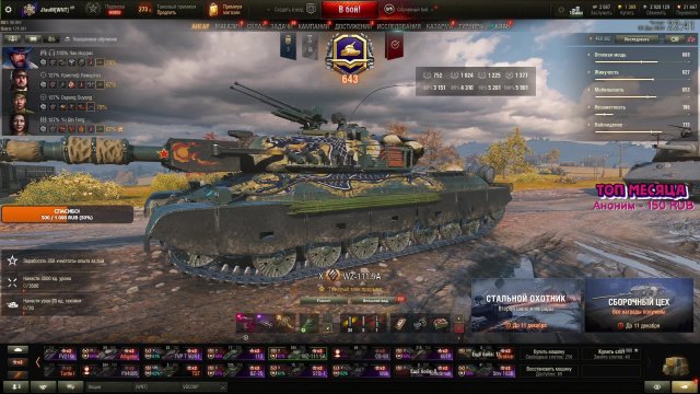 WZ-111 MODEL 5A - ФИНАЛ 🔴 ЗАКАЗ МУЗЫКИ