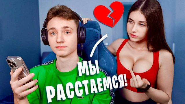 📹 Игнорирую СВОЮ ДЕВУШКУ 24 Часа в реальной жизни...
👤 #Domer_Grief