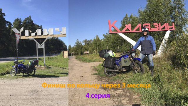 Золотое кольцо Москвы. 4 серия.