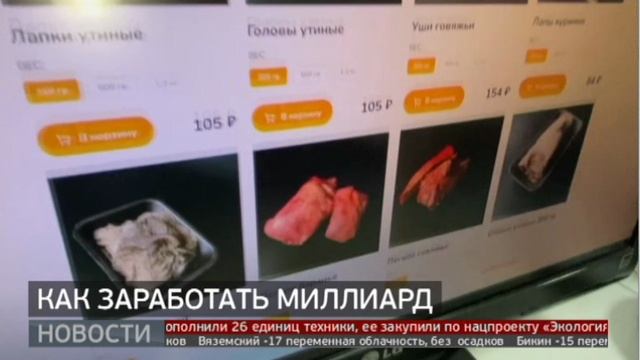 Как заработать миллиард. Новости. 05/12/2024. GuberniaTV