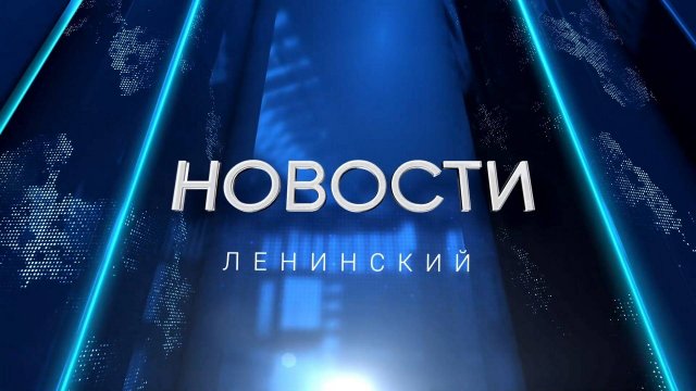 Новости телеканала Видное-ТВ (04.12.2024 - среда)