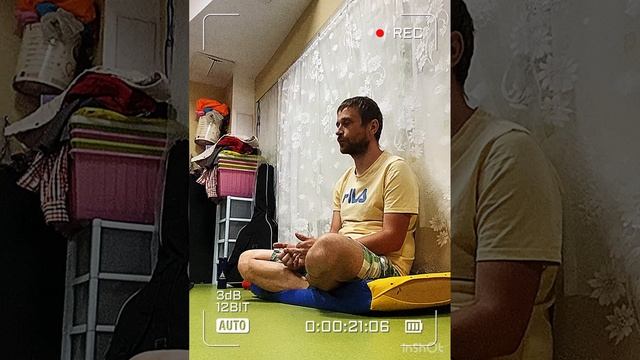 Осознавай себя Настоящего