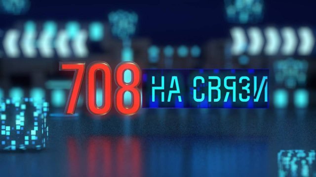 708_№1117_06-12-2024