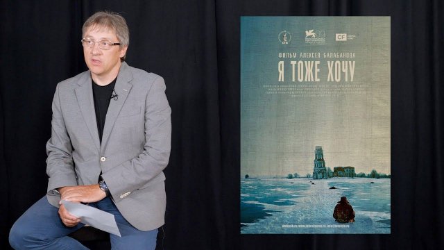 Фильм "Я тоже хочу" 2012. Разбор