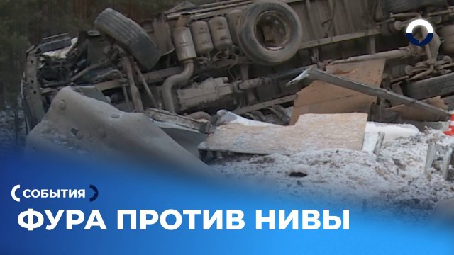 Смертельное ДТП: фура протаранила легковой автомобиль