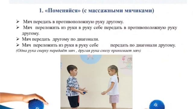 КЦ Подсказка МАДОУ 29 Новороссийск