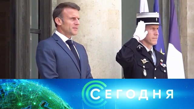 «Сегодня»: 6 декабря 2024 года. 13:00 | Выпуск новостей | Новости НТВ