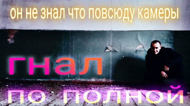 Приколы парня в старой ветхой школе.