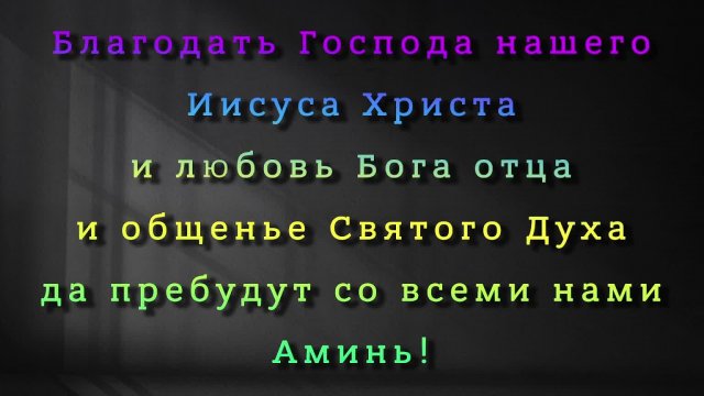 06.12.2024 Молитвенное служение церкви "Возрождение" г. Жигулёвск