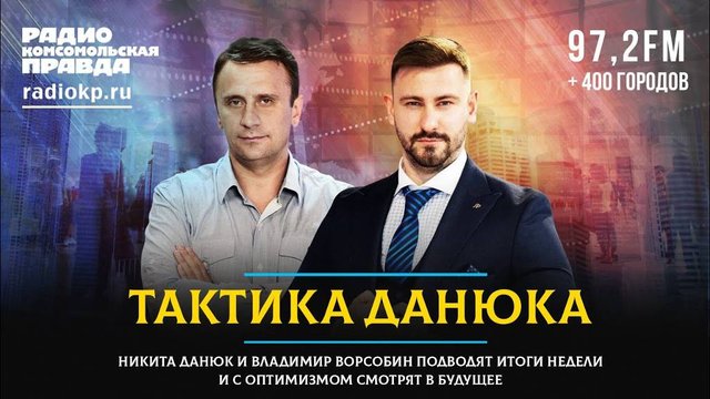 Интервью Лаврова Карлсону, Хинштейн в Курской области, прямая линия Путина | ТАКТИКА ДАНЮКА