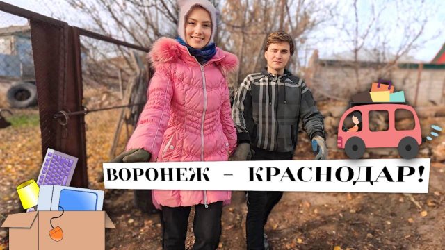 МЫ УСТАЛИ😩ПЕРЕЕЗЖАЕМ НА КУБАНЬ!БЮДЖЕТНО закупаемся на ОПТОВОМ 🍊РЫНКЕ, 🛒 ГЕНЕРАЛЬНАЯ УБОРКА 🧼дома