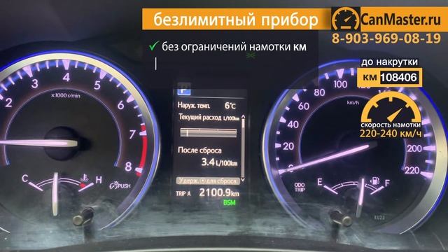 Подмотка Крутилка спидометра Тойота Хайлендер