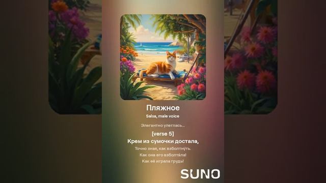Пляжное