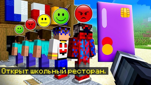 📹 😰КУПИЛ и ПРОКАЧАЛ ШКОЛЬНУЮ СТОЛОВУЮ в МАЙНКРАФТ! Кабан и Добрый!
👤 #Кабан_Майнкрафт