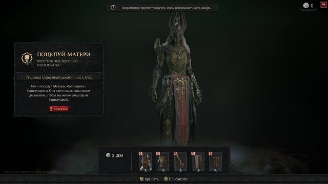 Будни Diablo 4