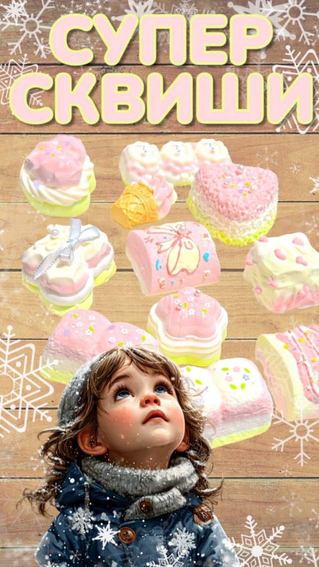 САМЫЕ МИЛЫЕ И ПРИЯТНЫЕ СКВИШИ! 😻🥟🍩🍉