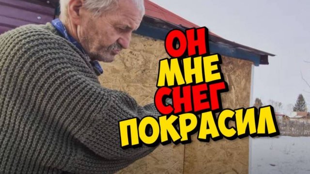 СЕРГЕЙ 2 СОБРАВ ПРОДУКТЫ ХОТЕЛ НЕСТИ ВСЁ ЖЕНЕ " ДЕЛАЮЩИЙ ДОБРО "