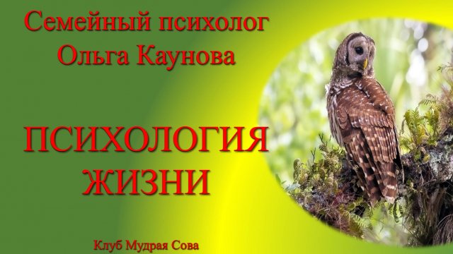 Психосоматика заболеваний. Семейный психолог - Ольга Каунова