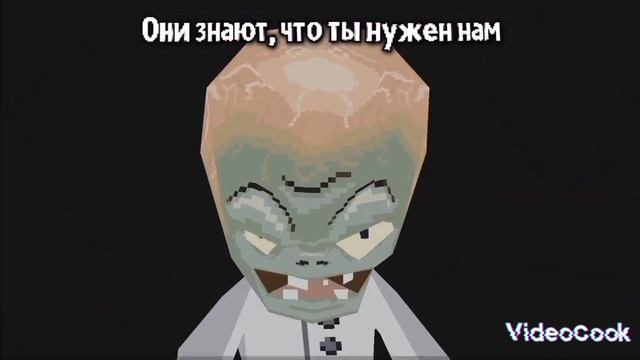 песня про растения против зомби 🌼🆚🧟