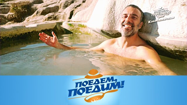 Кавминводы: терренкур, детокс в санатории и гастроискушения на каждом шагу | «Поедем, поедим!»