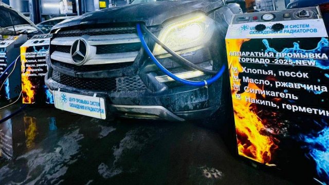 🔥ПРОМЫВКА ПЕЧКИ БЕЗ СНЯТИЯ 👍🔝МЕРСЕДЕС GL166 промывка отопителя салона промывка системы охлаждения