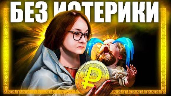 ПЛАТФОРМА ЦИФРОВОЙ РУБЛЬ / 平台 數碼 盧布 / PLATFORM DIGITAL RUBLE