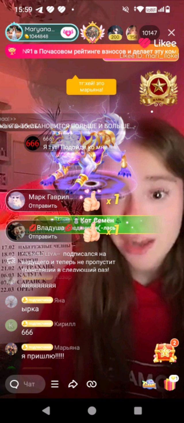 бич