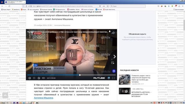 «Вести-Башкортостан. События недели» рассказали о топе новостей сайта GTRK.TV