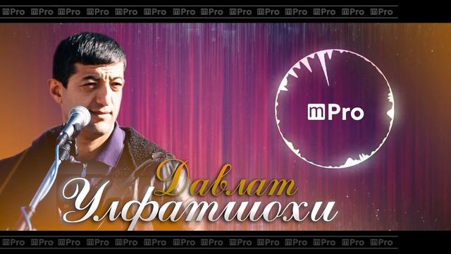 УЛФАТШОХИ ДАВЛАТ-гариби 1 /*/(2021)/*/  ULFARSHOHI DAVLAT-garibi 1