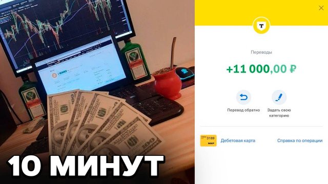 как заработать 11.000₽ на Тинькофф - ПОШАГОВАЯ ИНСТРУКЦИЯ