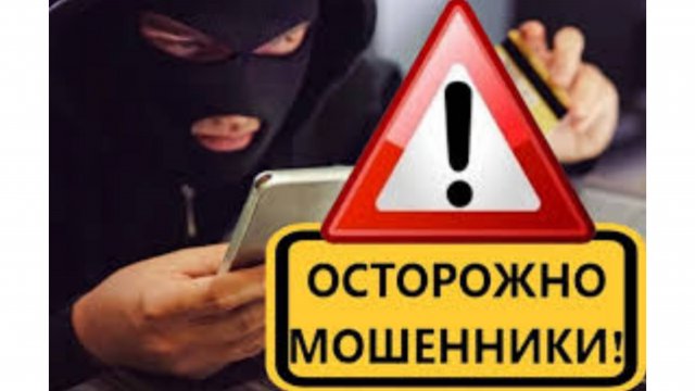 Разоблачаем мошенников все вместе/фиксирую данную информацию/