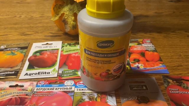 5 СКОРОСПЕЛЫХ и ОЧЕНЬ УРОЖАЙНЫХ ТОМАТОВ И ПЕРЦЕВ для 2025г!