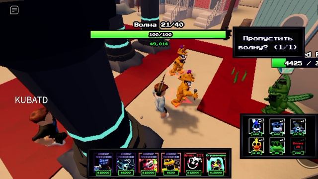 фнаф тд тест юнита в пвп