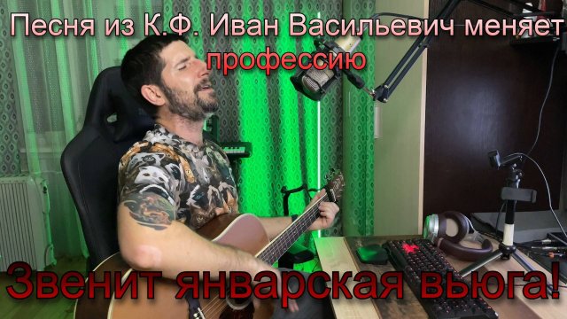 Лучшая НОВОГОДНЯЯ песня для начинающего гитариста - Звенит январская вьюга под гитару!