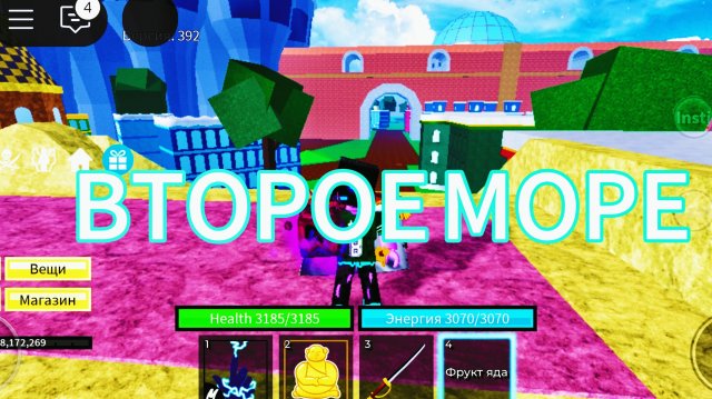 БЛОКС ФРУТ (7часть) КОНЕЦ ПЕРВОГО МОРЯ .