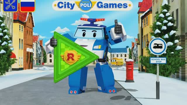 Робокар Поли - Спасатели.🎄НОВОГОДНЯЯ  ИГРА!🎄 Детская Игра как Мультик