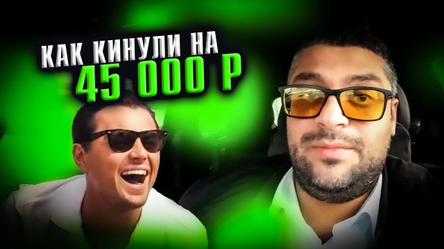 Кинули водителя такси на 40000 руб.  / Бухают пивас в Zikere / Яндекс GO