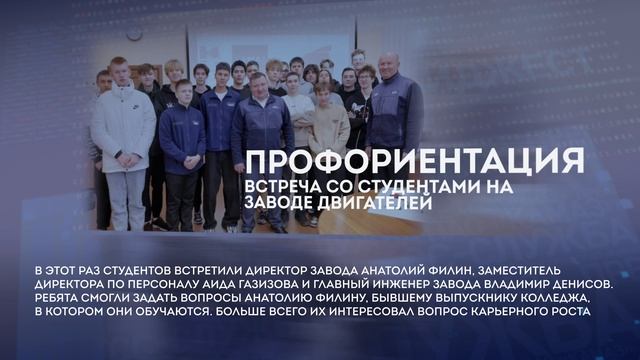Дайджест камазовских новостей — с 16 по 22 ноября 2024 года
