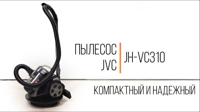 Пылесос JVC JH-VC310