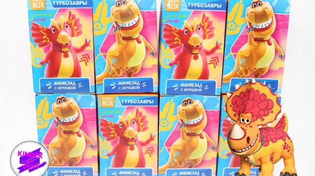 Турбозавры 2! Новая серия! Коробочки-Сюрпризы СвитБокс, с классными фигурками - Турбозавры!