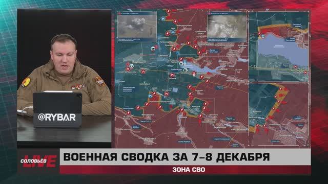 Штурм ключевой высоты в Торецке, взятие Кураховского водохранилища — сводка за 8 декабря