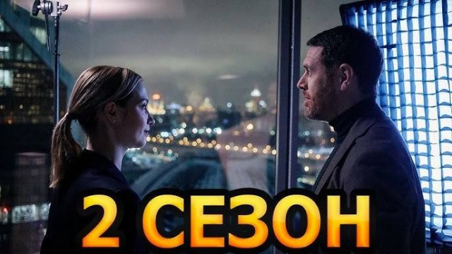 Персональный ассистент 2 сезон 1 серия (2025)