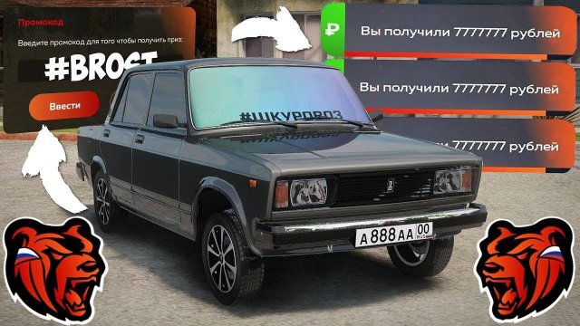 ВНИМАНИЕ❗ВСЕ НОВЫЕ ПРОМОКОДЫ НА ДЕНЬГИ БЛЕК РАША! РАБОЧИЕ ПРОМОКОДЫ НА МАШИНЫ BLACK RUSSIA!