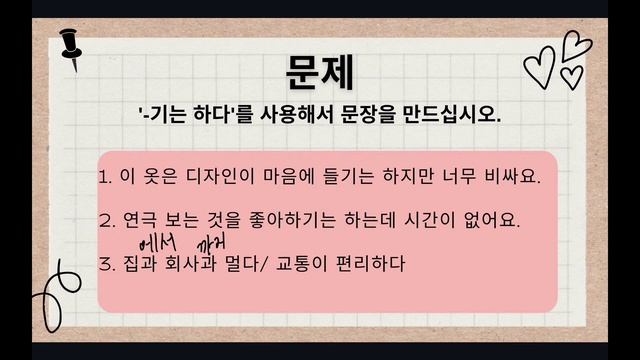 Грамматика. -기는 하다/ -기는요