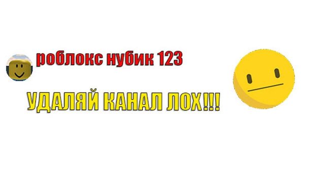 ХЕЙТЕРЫ...........................